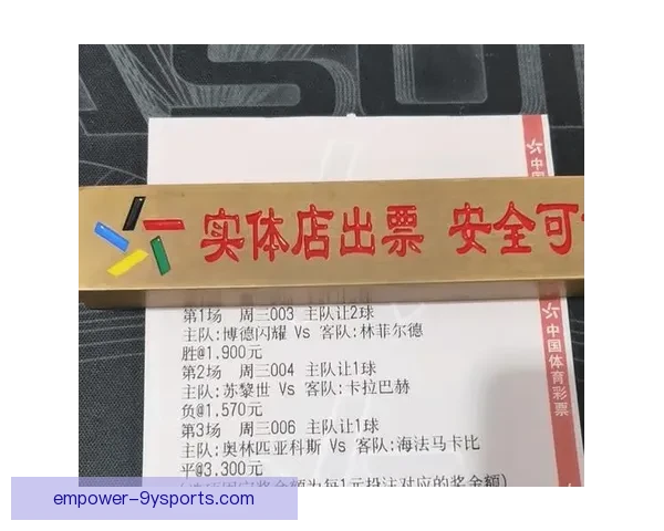 精准足球比分预测与赛前数据深度分析指南